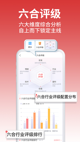 中国竞彩网app官网下载截图5